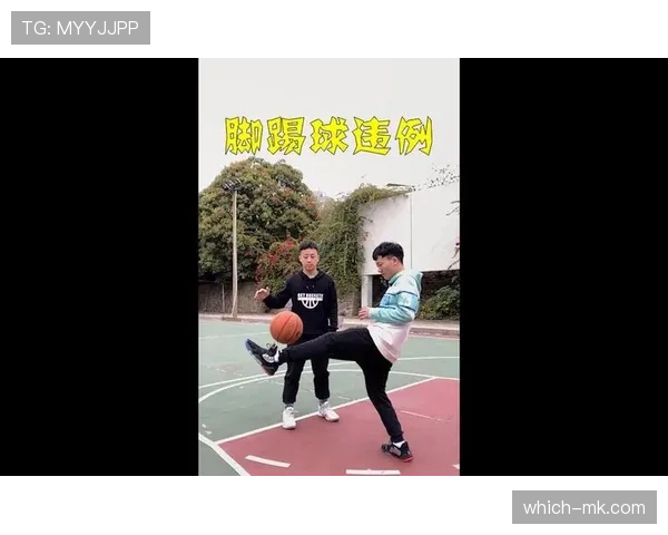 篮球脚踢球违例判罚详解：什么是踢球与手触球的界定区别