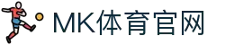 MK体育直播官网入口 | MK体育首页 | 赛事直播平台